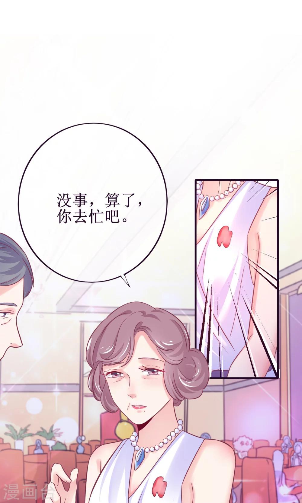 第17话 是时候展现真正的实力了-第18话