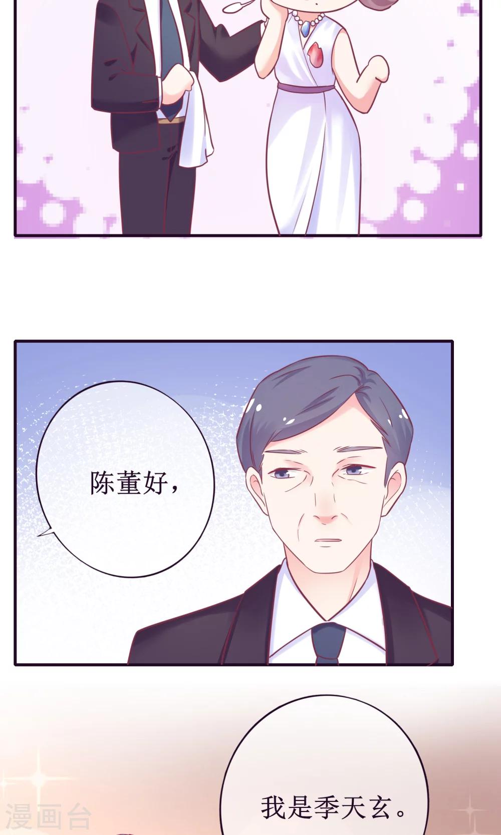 第17话 是时候展现真正的实力了-第18话