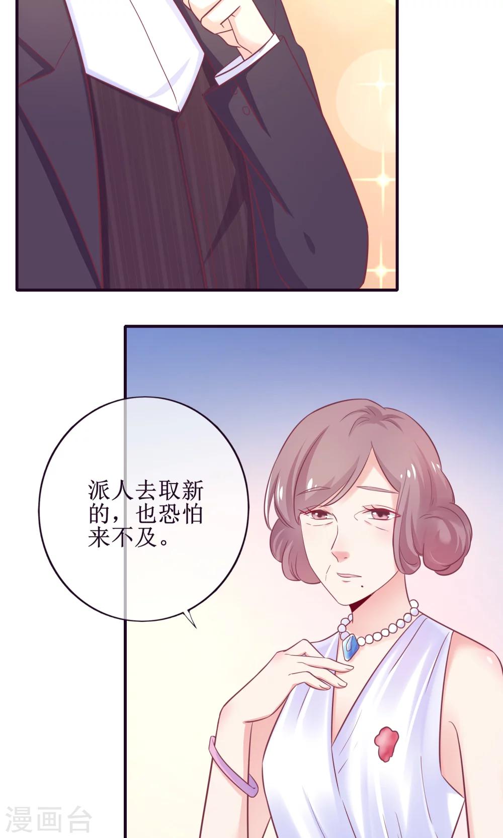 第17话 是时候展现真正的实力了-第18话