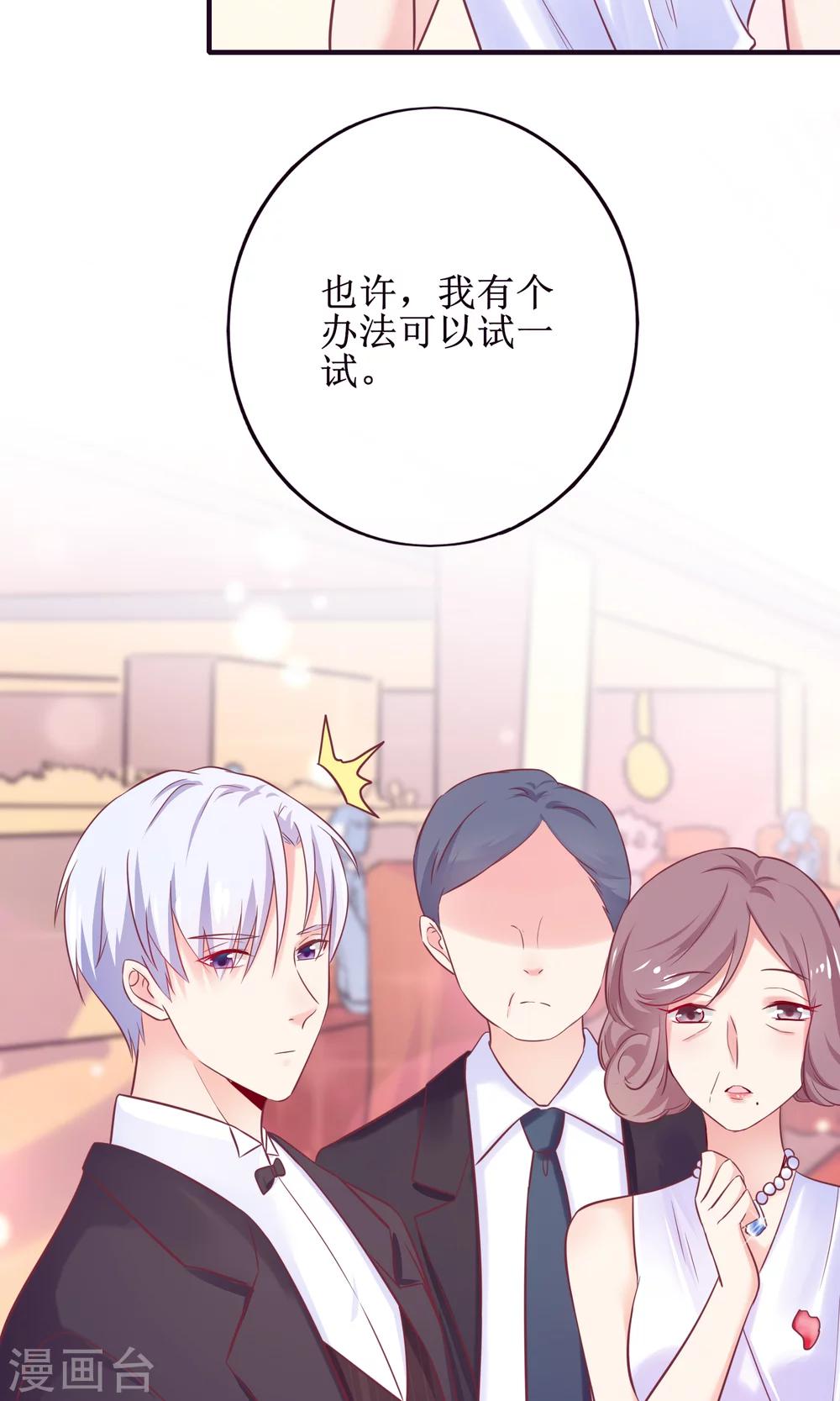 第17话 是时候展现真正的实力了-第18话