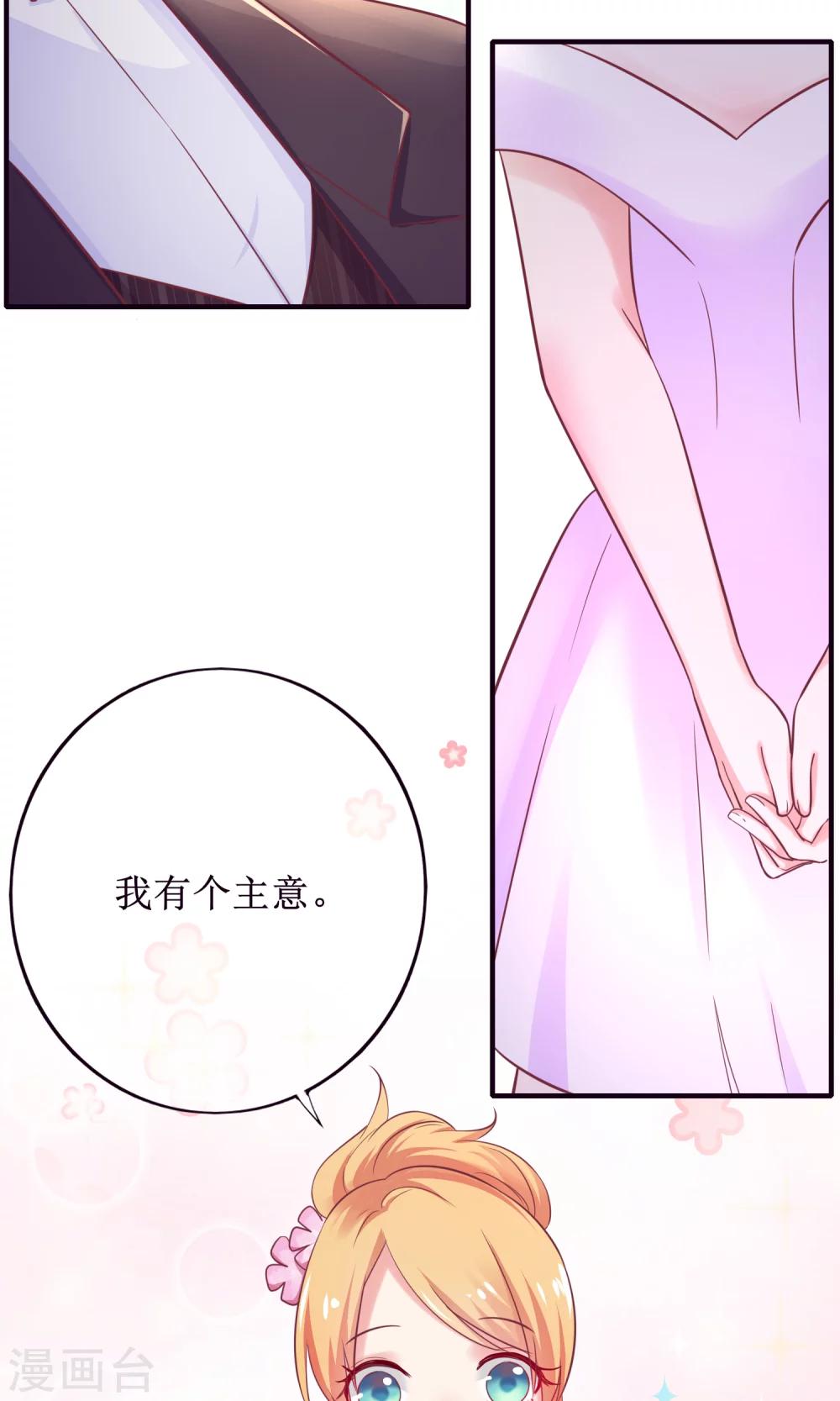 第17话 是时候展现真正的实力了-第18话