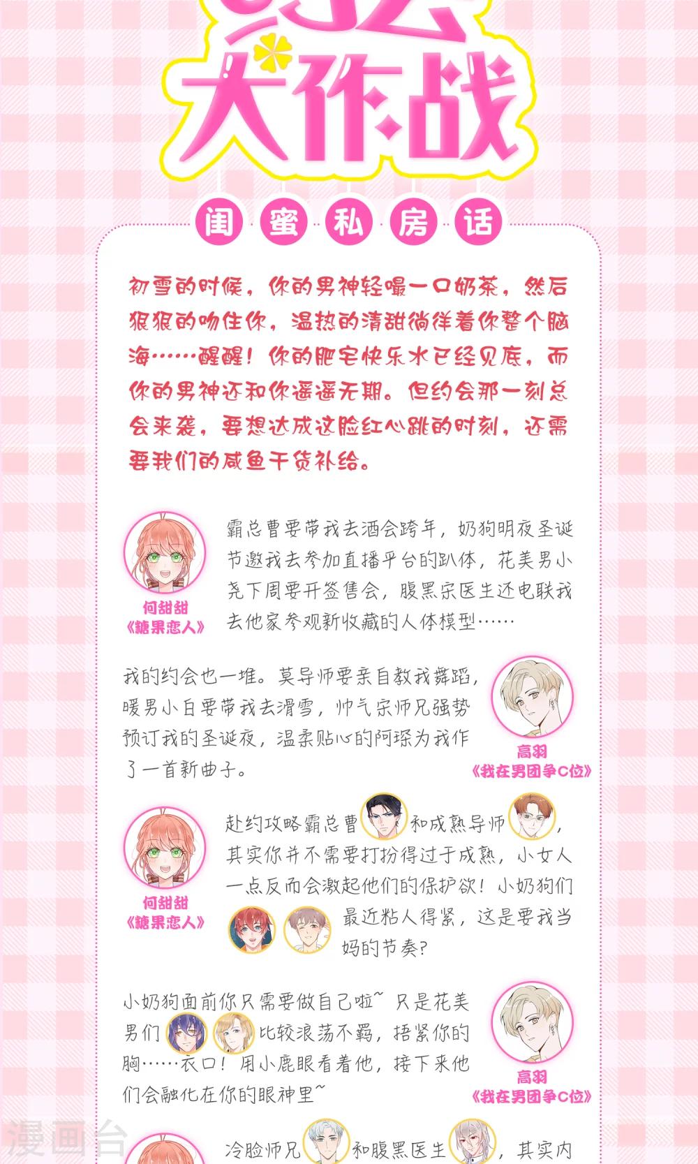 第17话 是时候展现真正的实力了-第18话