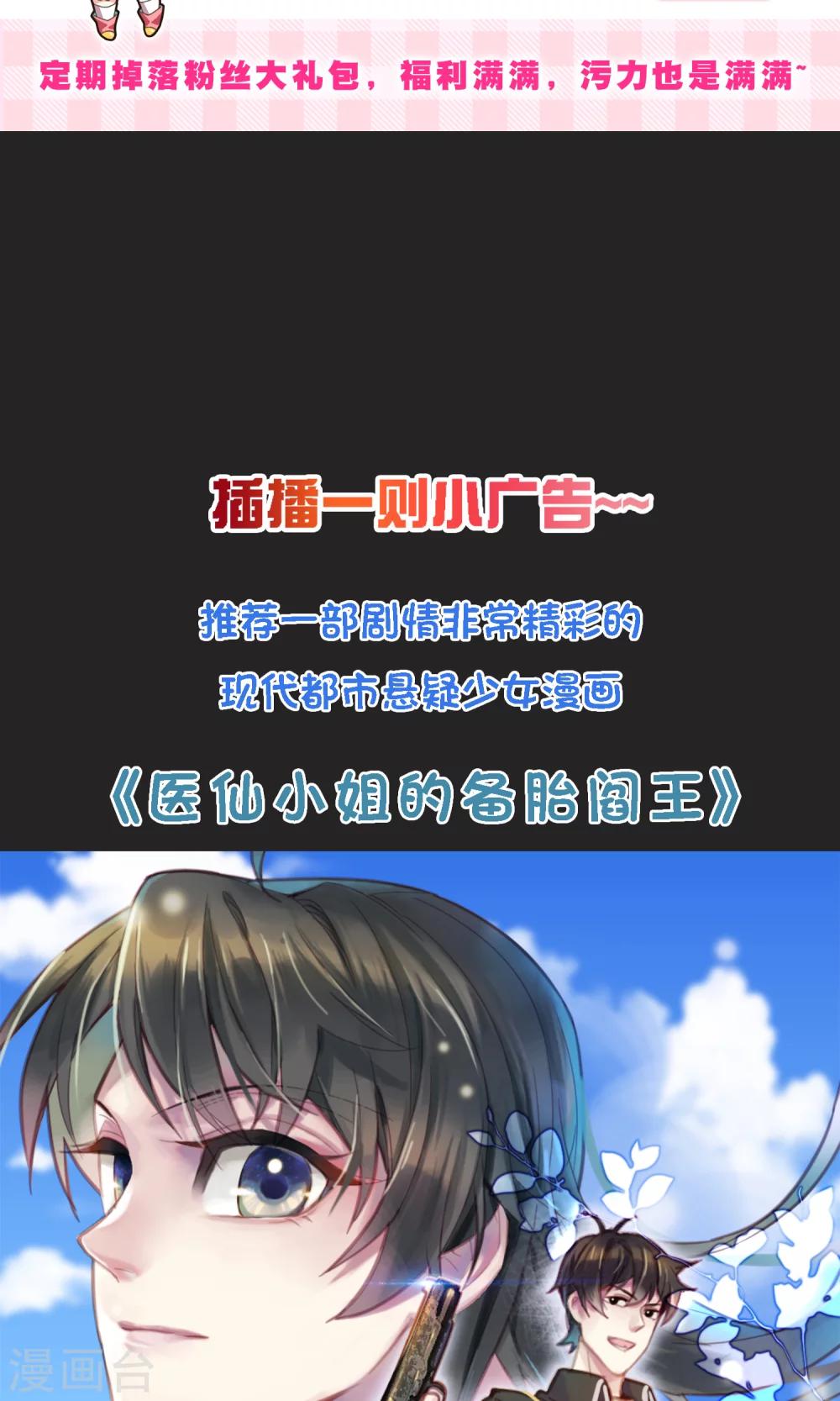 第17话 是时候展现真正的实力了-第18话