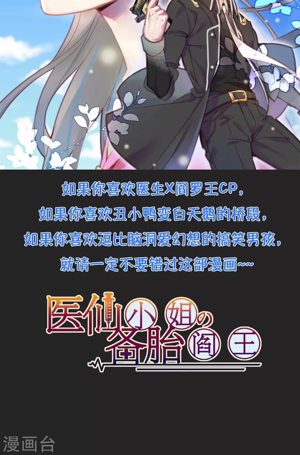 第17话 是时候展现真正的实力了-第18话