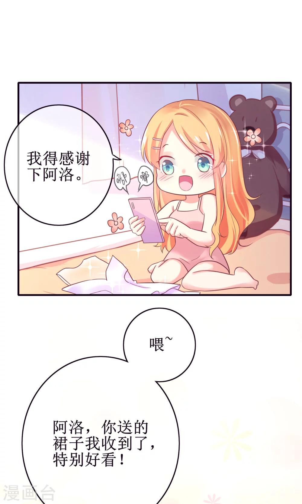 第17话 是时候展现真正的实力了-第18话
