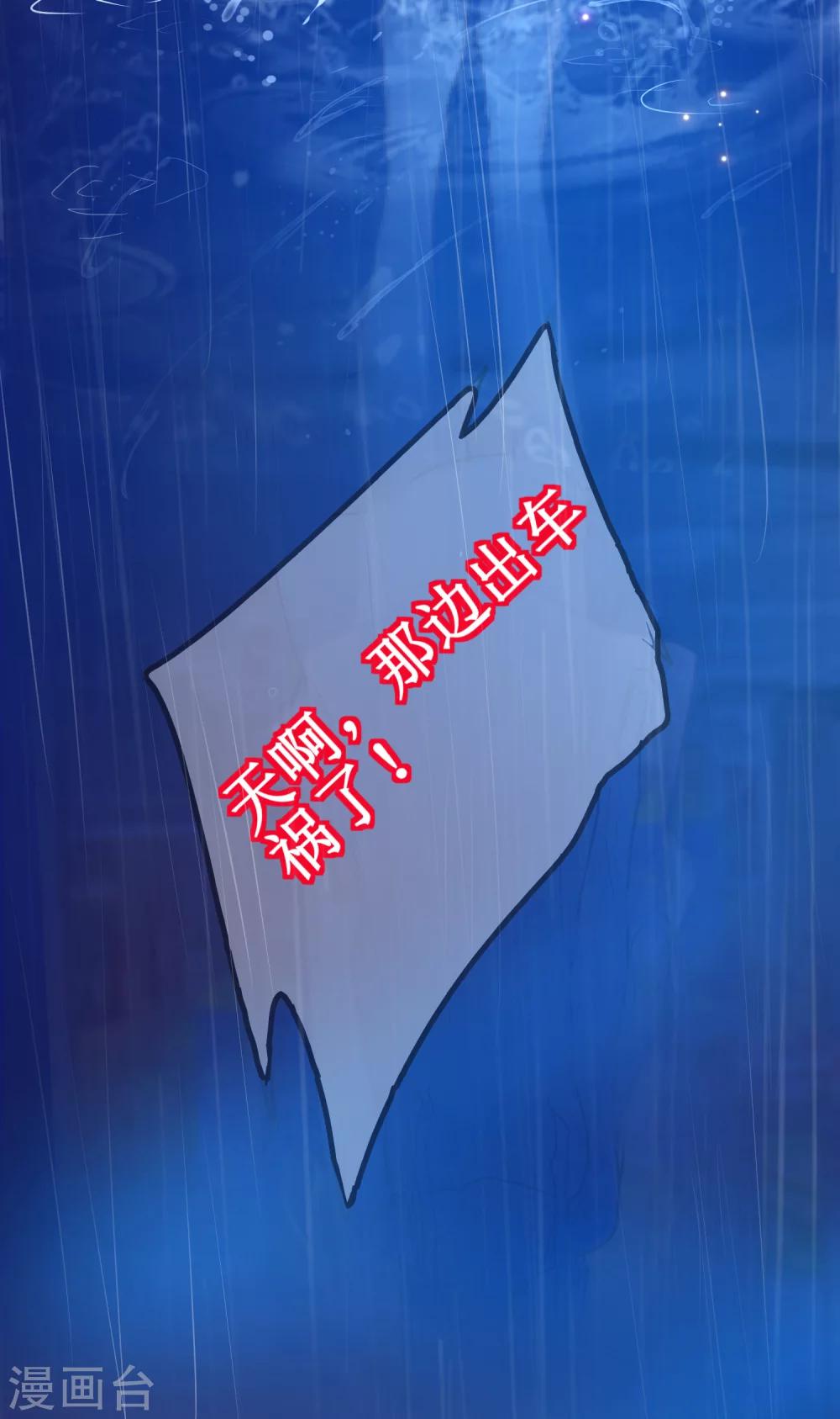 第19话 小蚊子的&ldquo;危机时刻&rdquo;-第20话