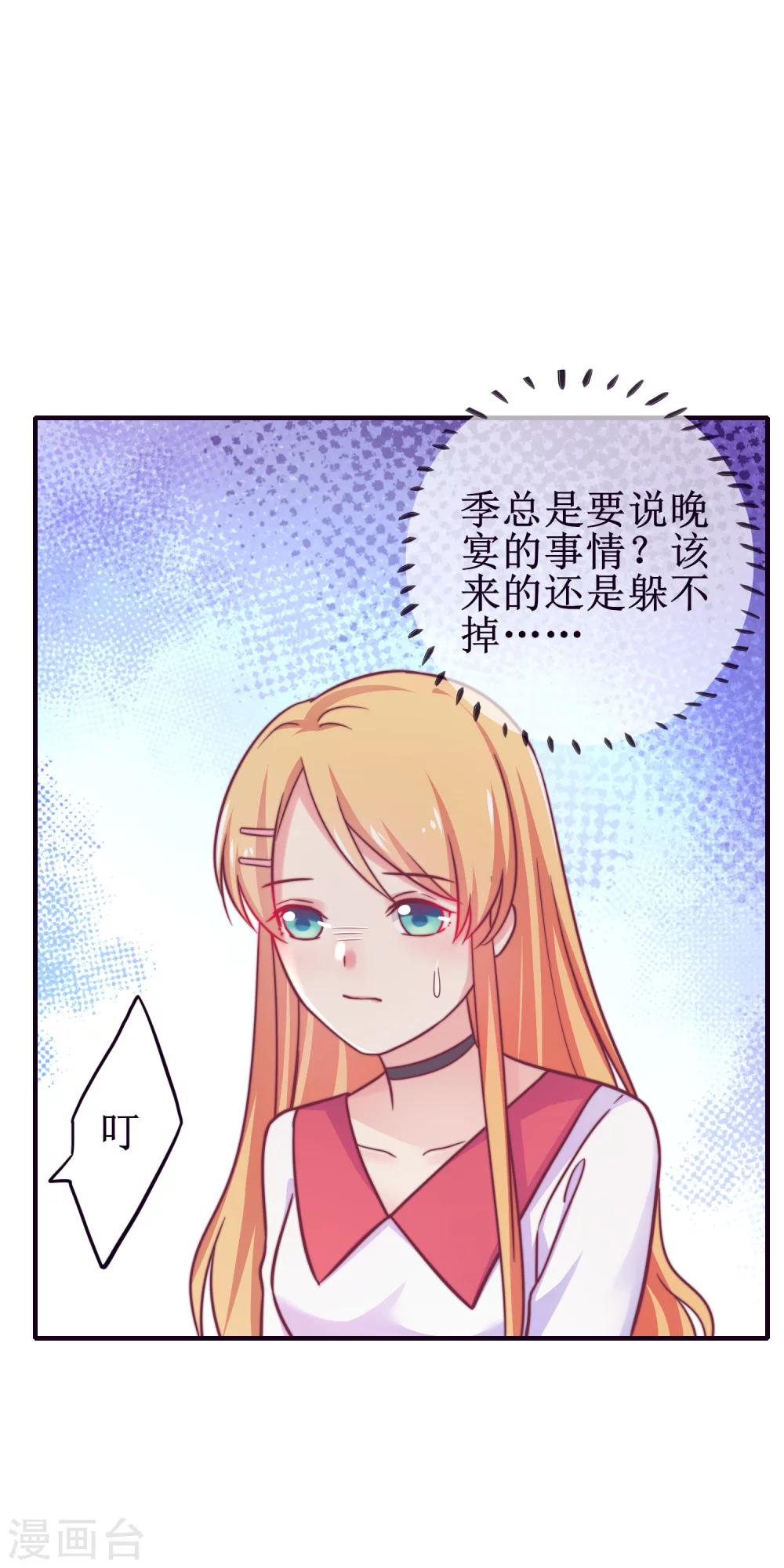 第19话 小蚊子的&ldquo;危机时刻&rdquo;-第20话