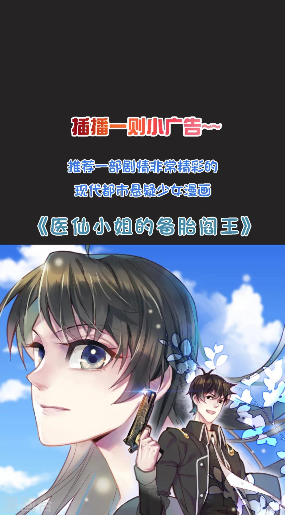 第21话 付出什么代价？-第22话