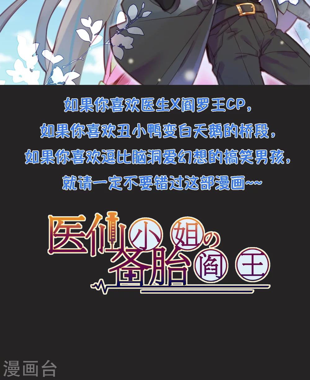 第21话 付出什么代价？-第22话