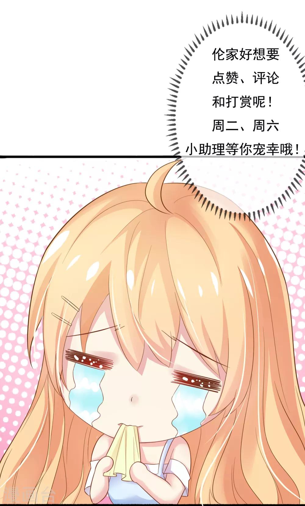 第23话 证明自己的机会到了-第24话