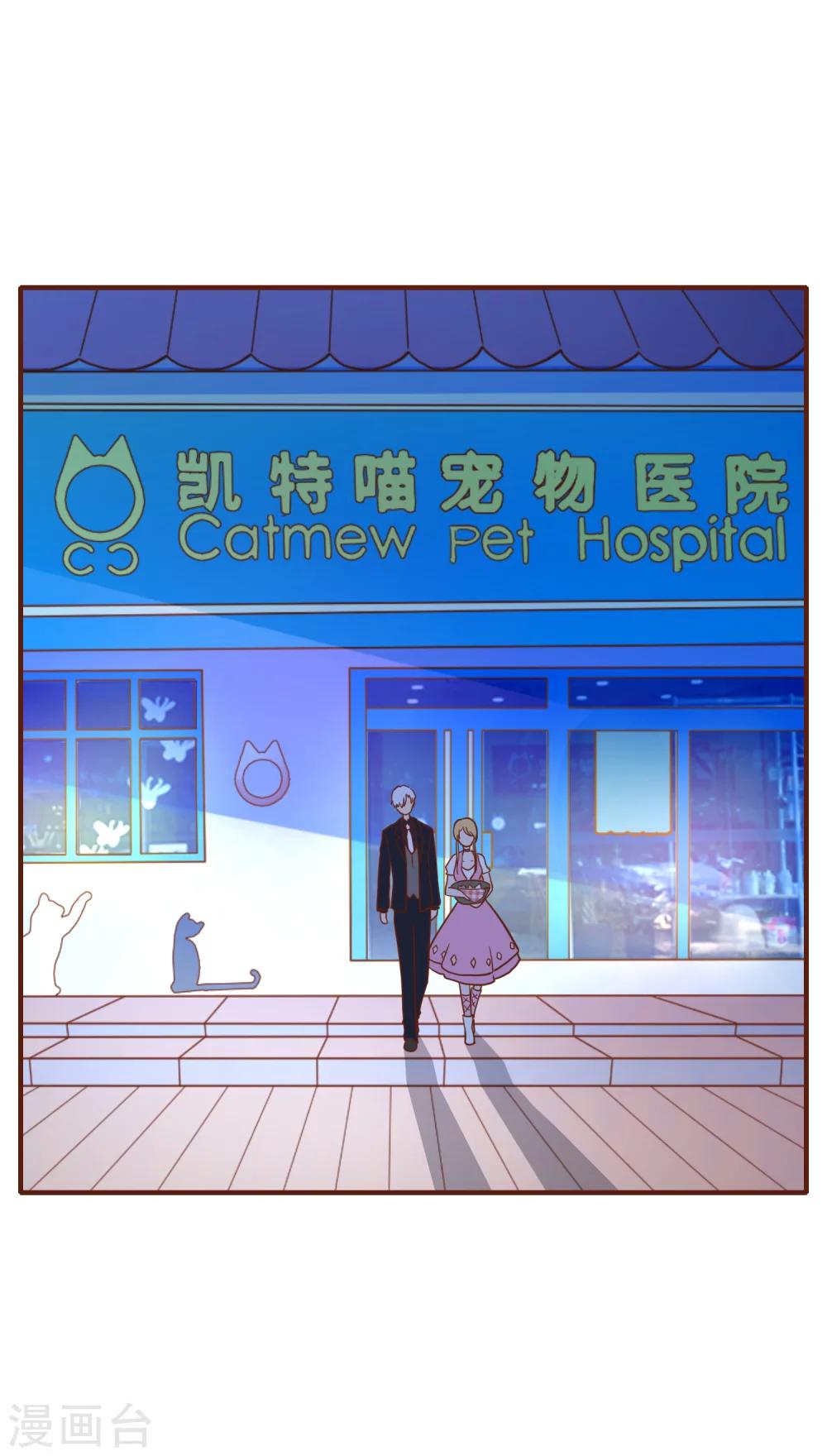 第24话 季总也有搞不定的事情？-第26话