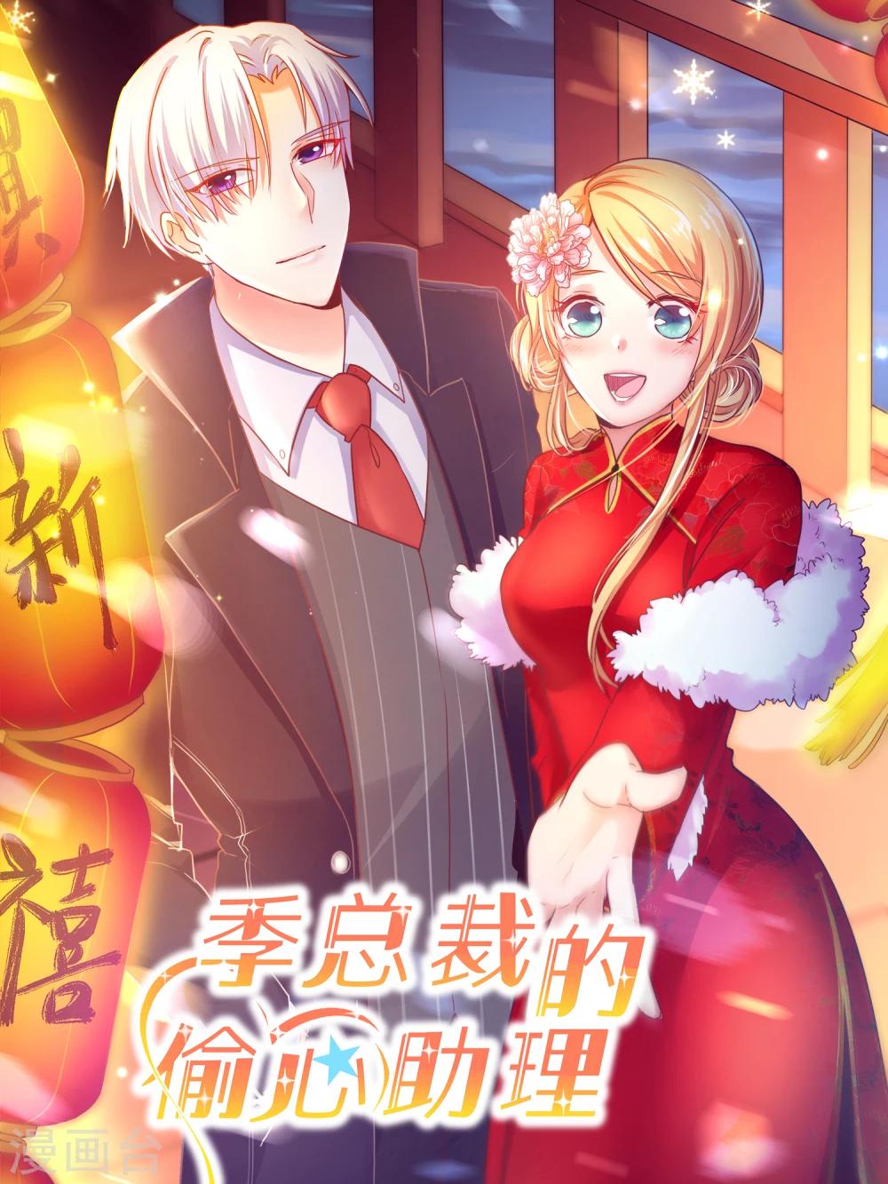 新年贺图-第28话