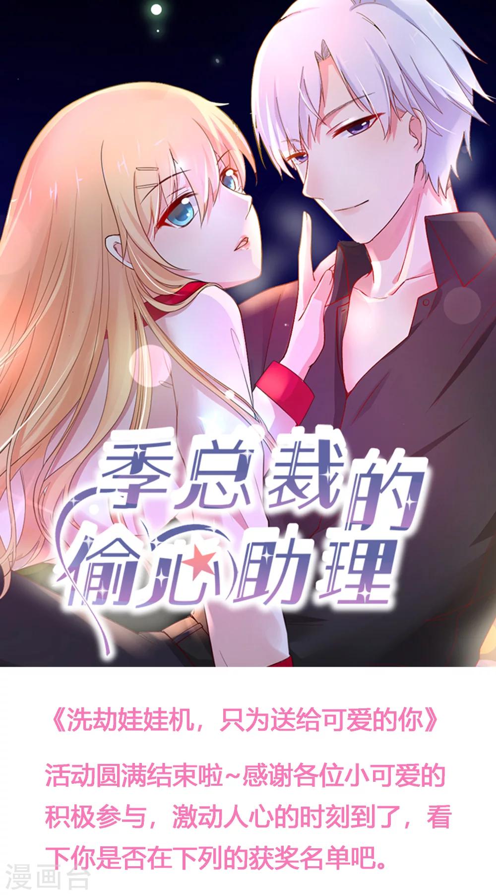 获奖名单-第30话
