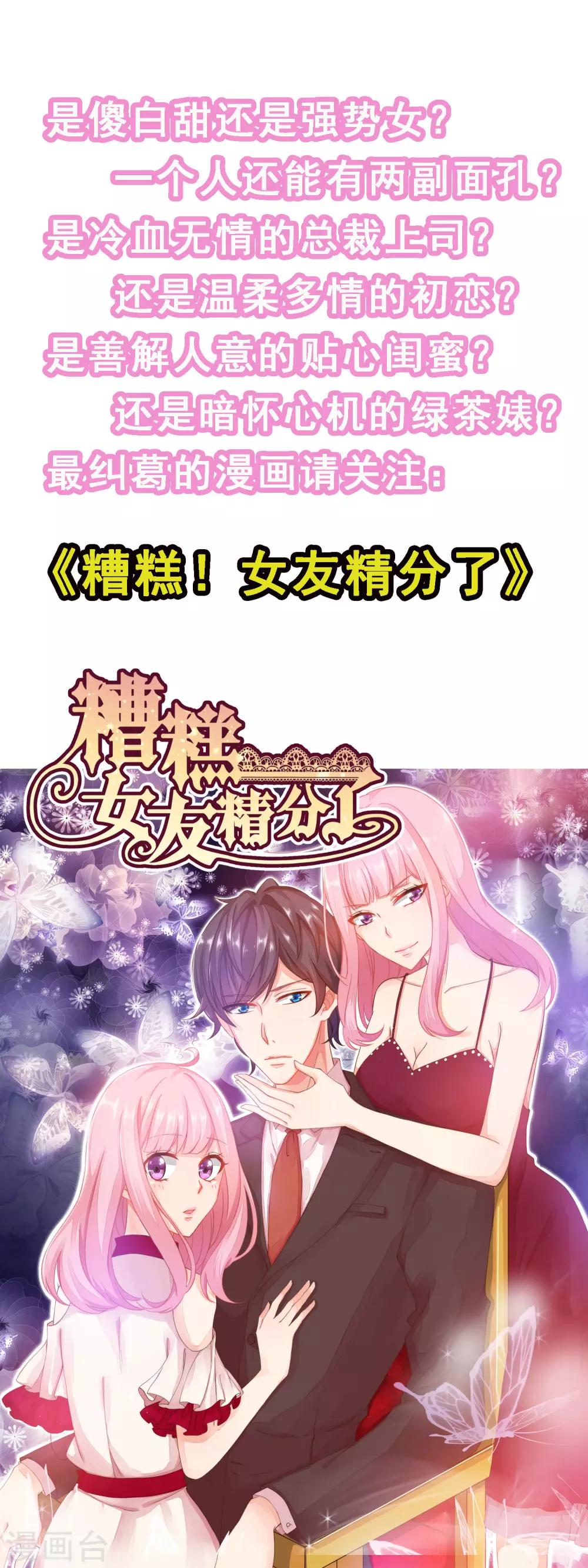 获奖名单-第30话