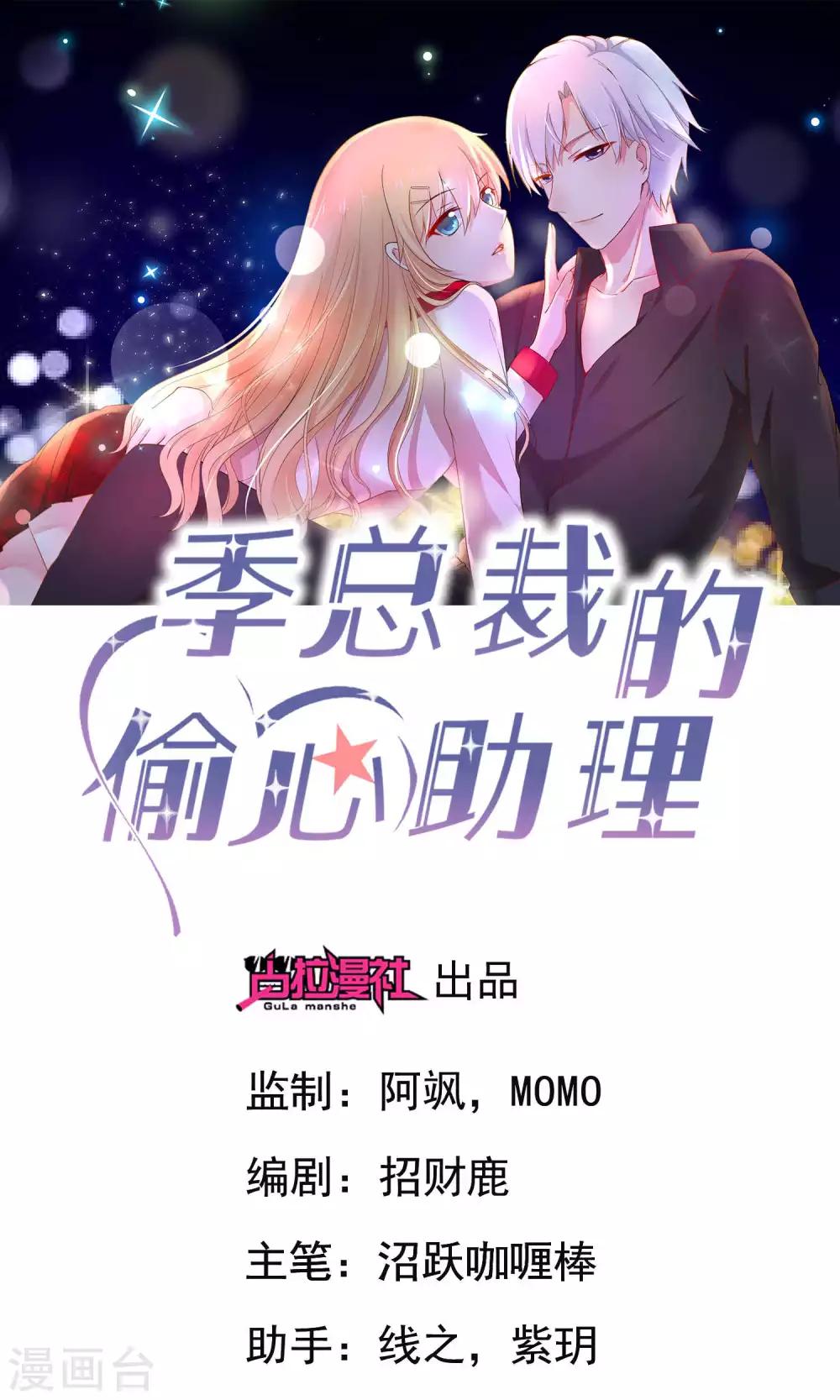 第3话 只许成功不许失败的计划-第4话