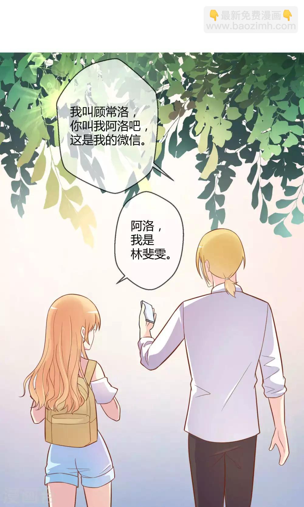 第3话 只许成功不许失败的计划-第4话