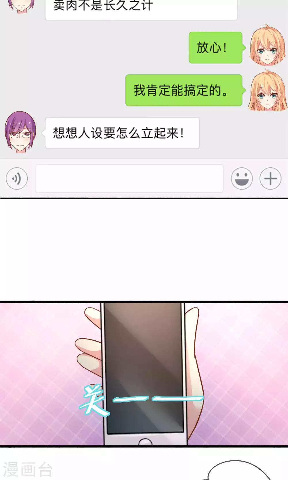 第3话 只许成功不许失败的计划-第4话
