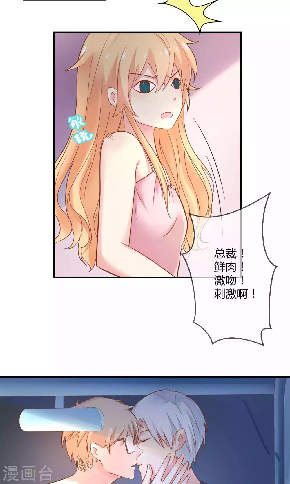 第3话 只许成功不许失败的计划-第4话