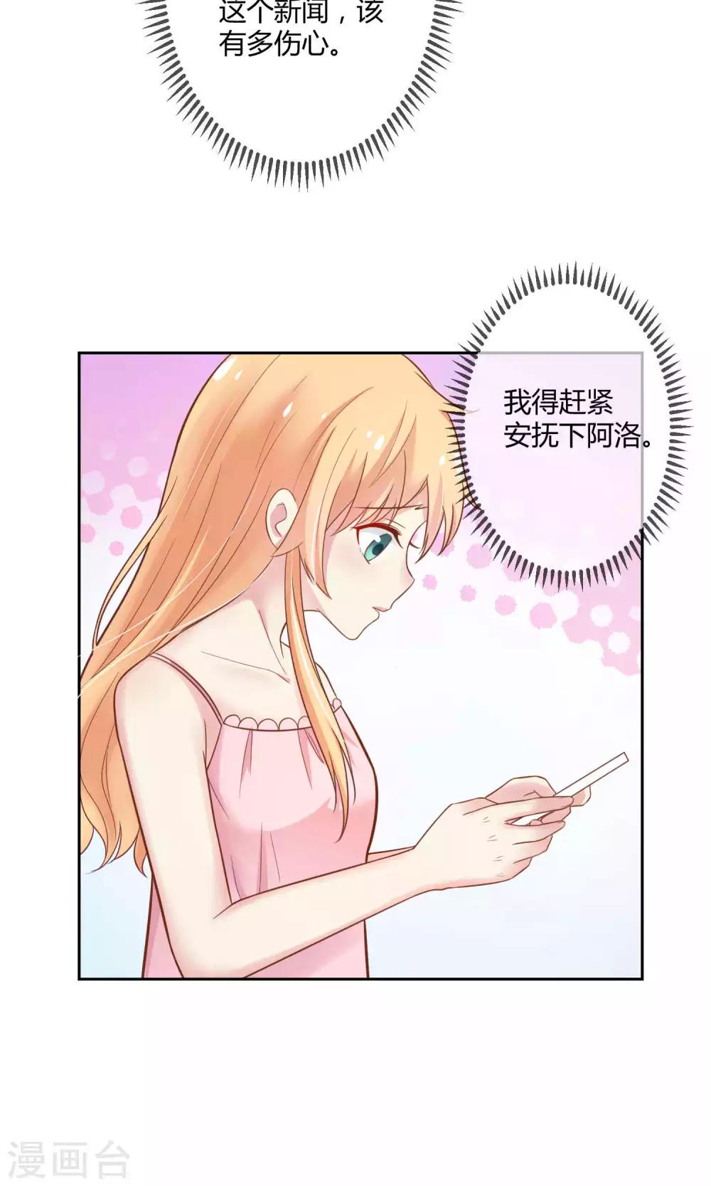 第3话 只许成功不许失败的计划-第4话