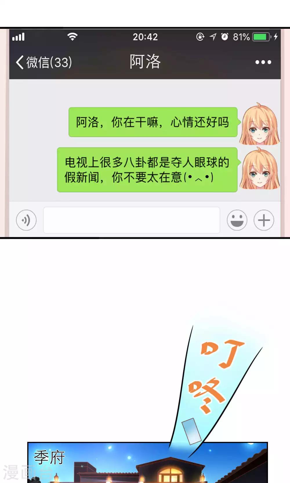 第3话 只许成功不许失败的计划-第4话