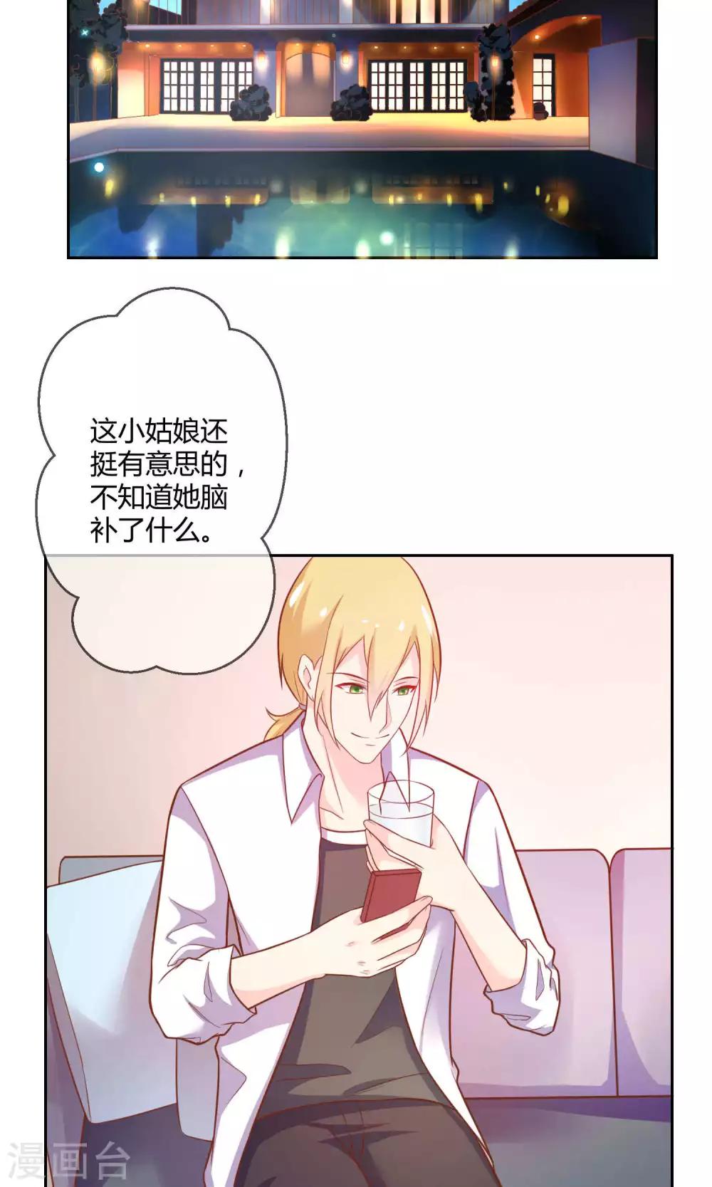 第3话 只许成功不许失败的计划-第4话