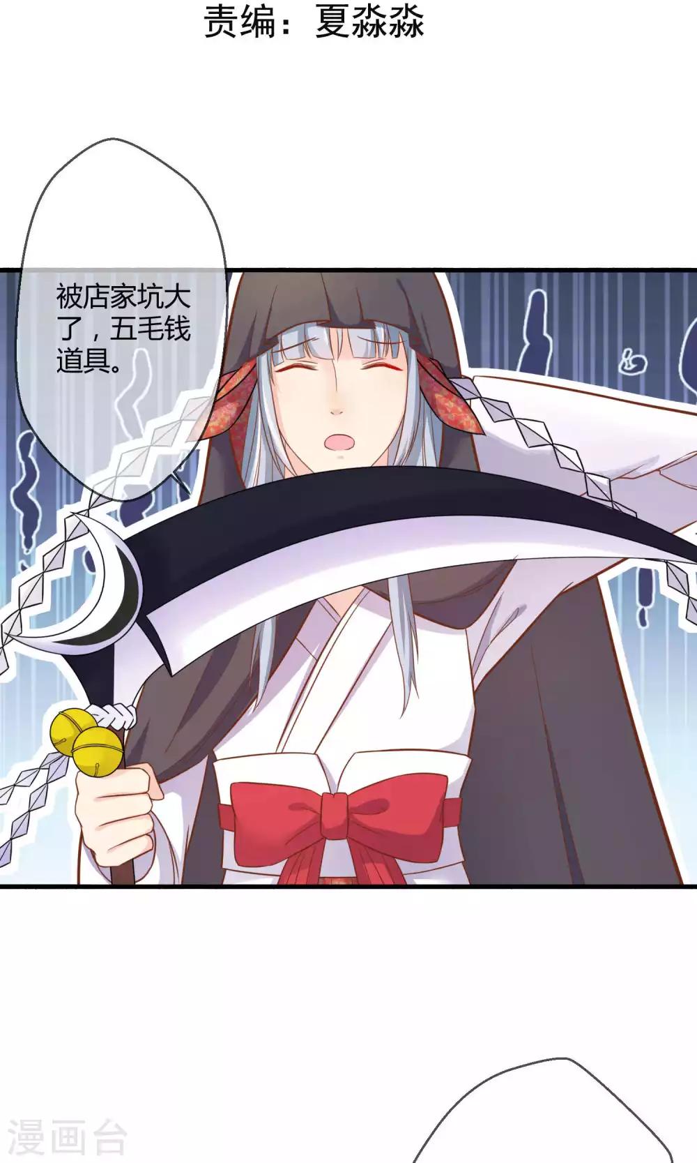 第3话 只许成功不许失败的计划-第4话