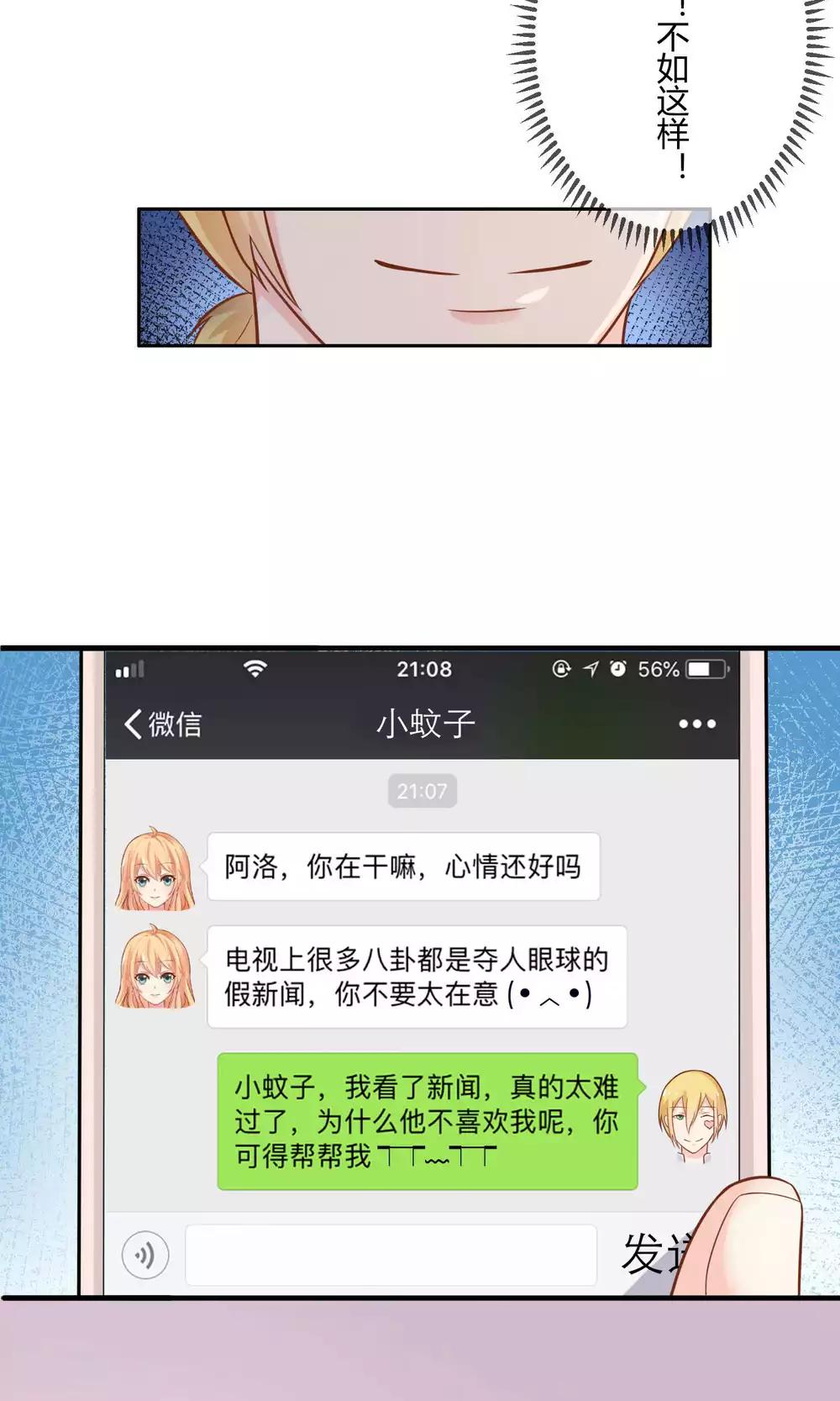 第3话 只许成功不许失败的计划-第4话