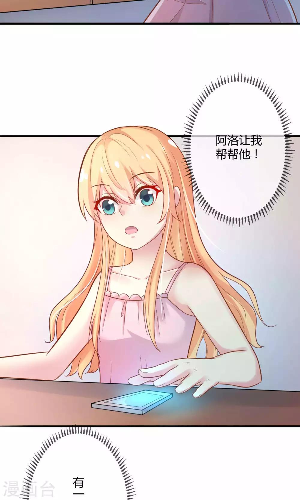 第3话 只许成功不许失败的计划-第4话