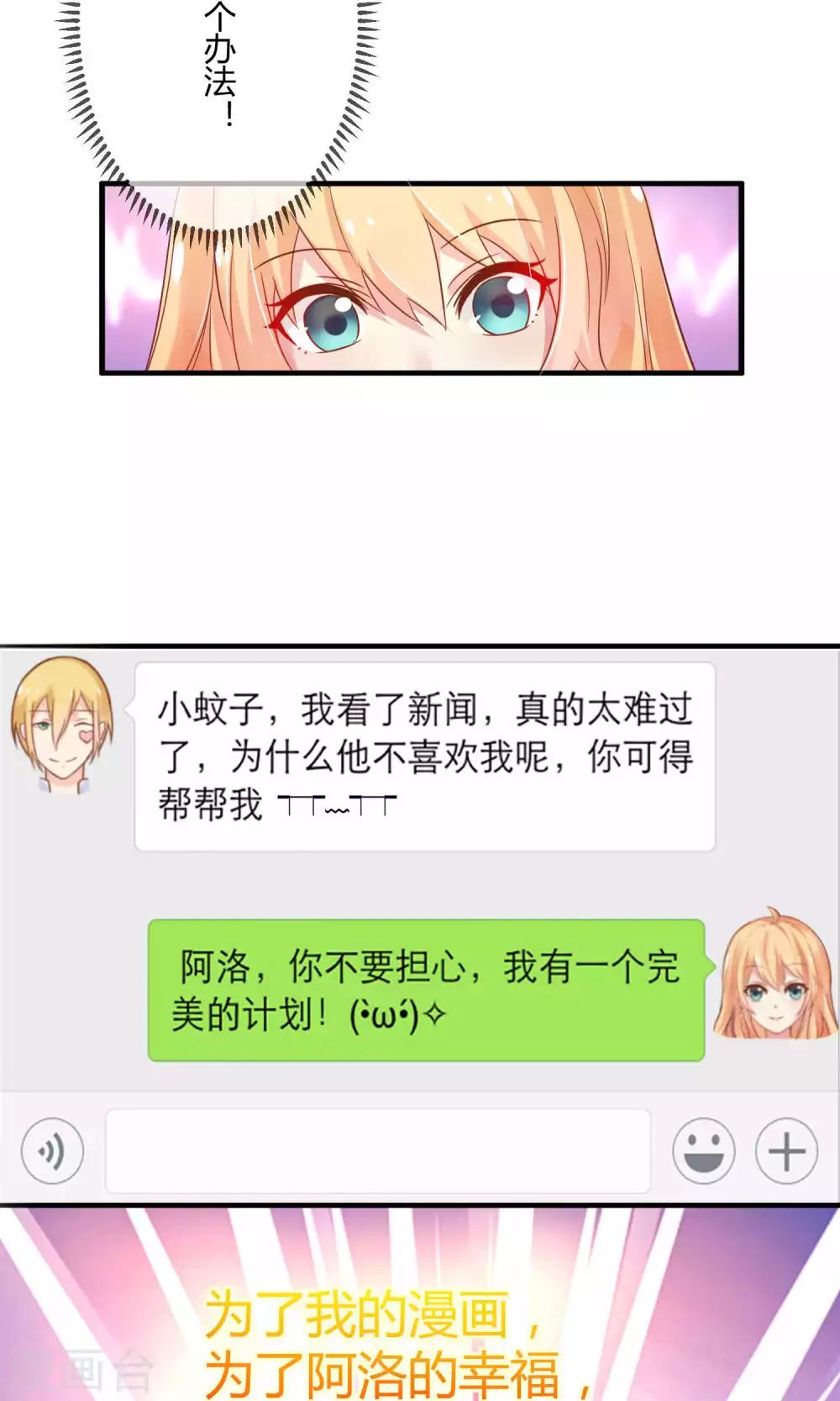 第3话 只许成功不许失败的计划-第4话