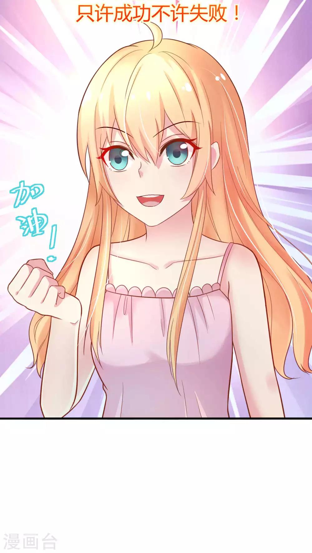 第3话 只许成功不许失败的计划-第4话
