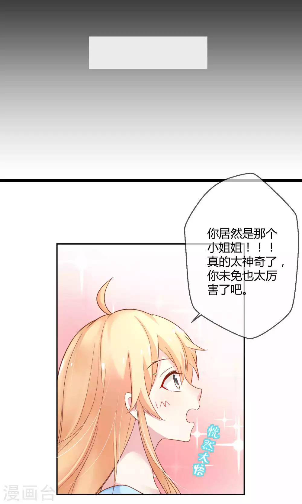第3话 只许成功不许失败的计划-第4话