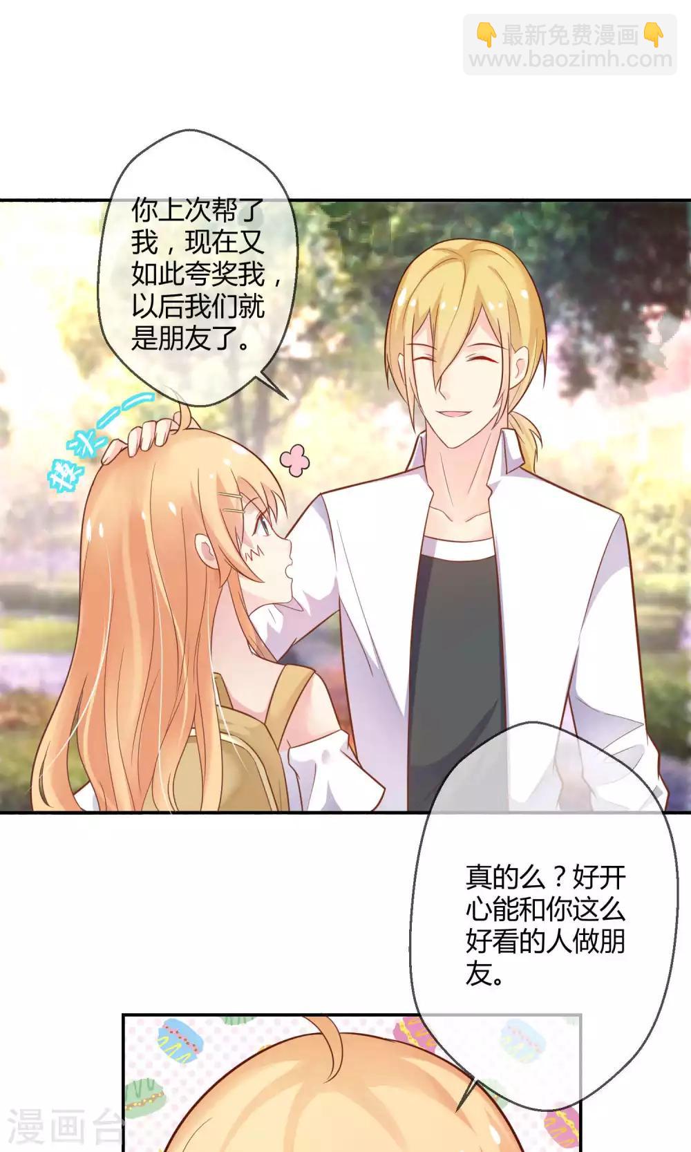 第3话 只许成功不许失败的计划-第4话