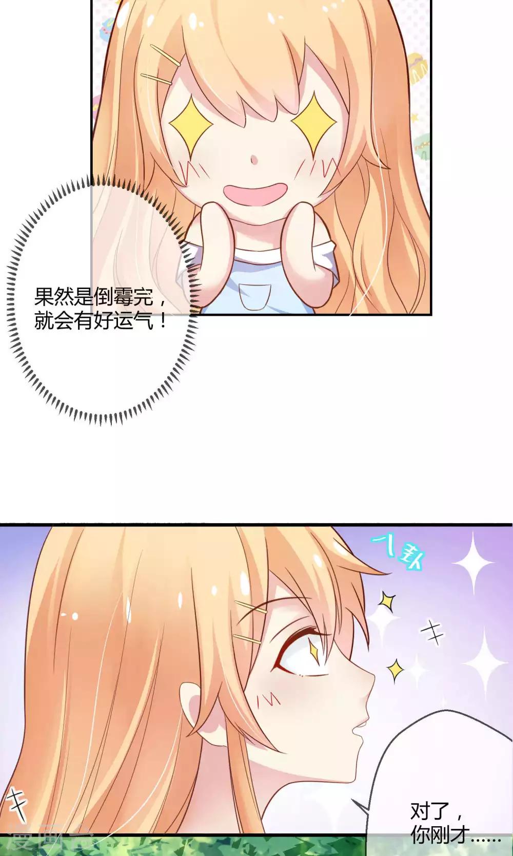 第3话 只许成功不许失败的计划-第4话