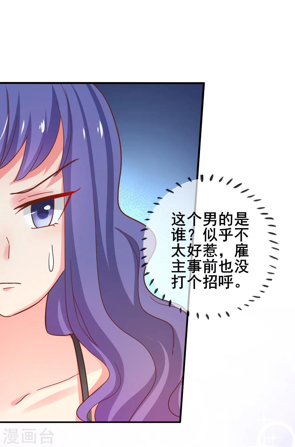 第28话 我就是她的老板！-第32话