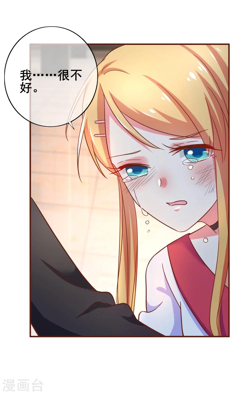 第28话 我就是她的老板！-第32话