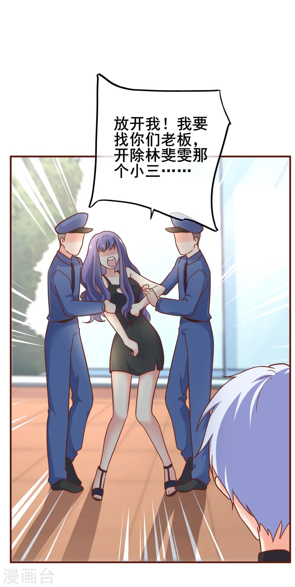 第28话 我就是她的老板！-第32话