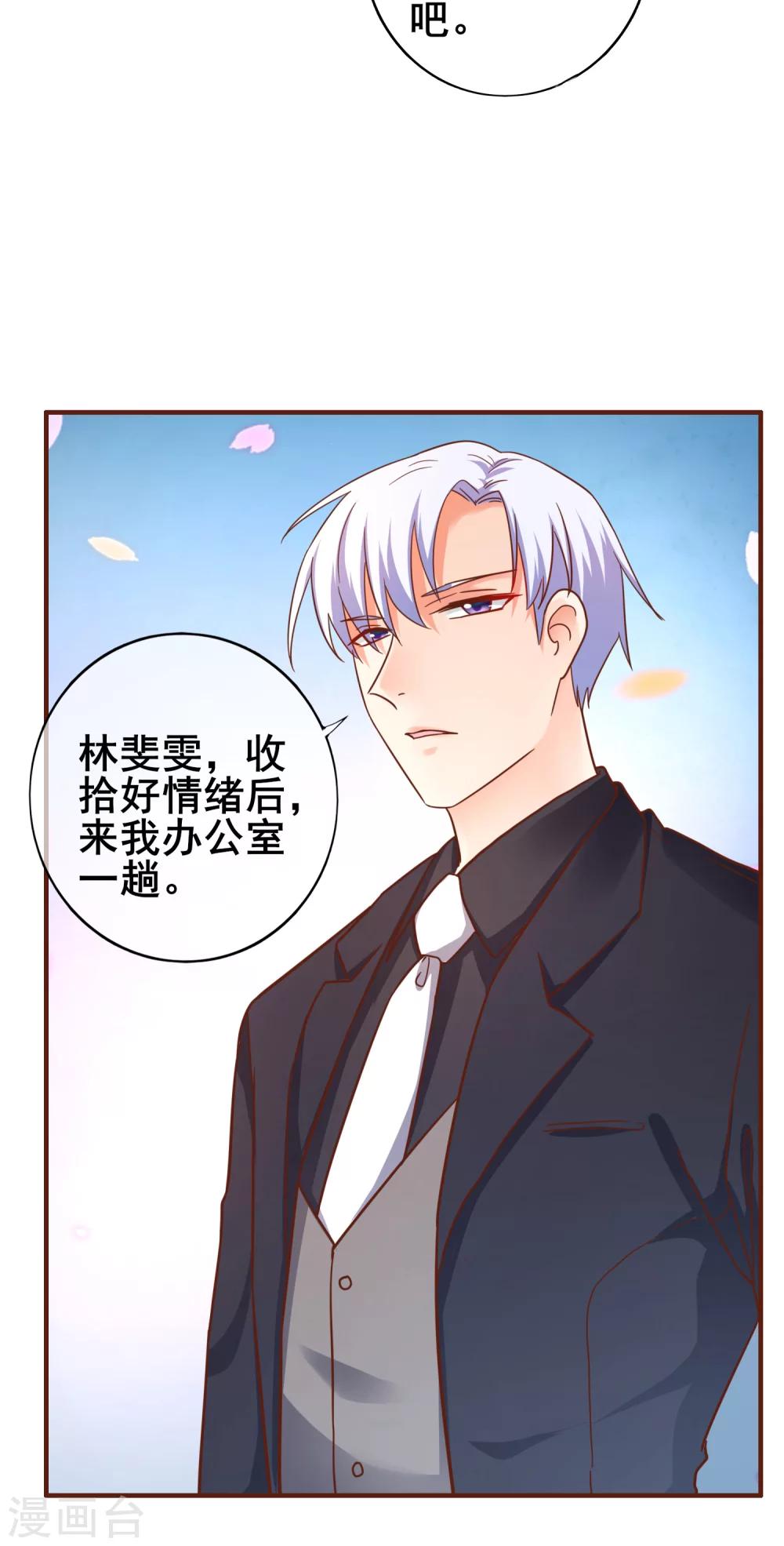 第28话 我就是她的老板！-第32话