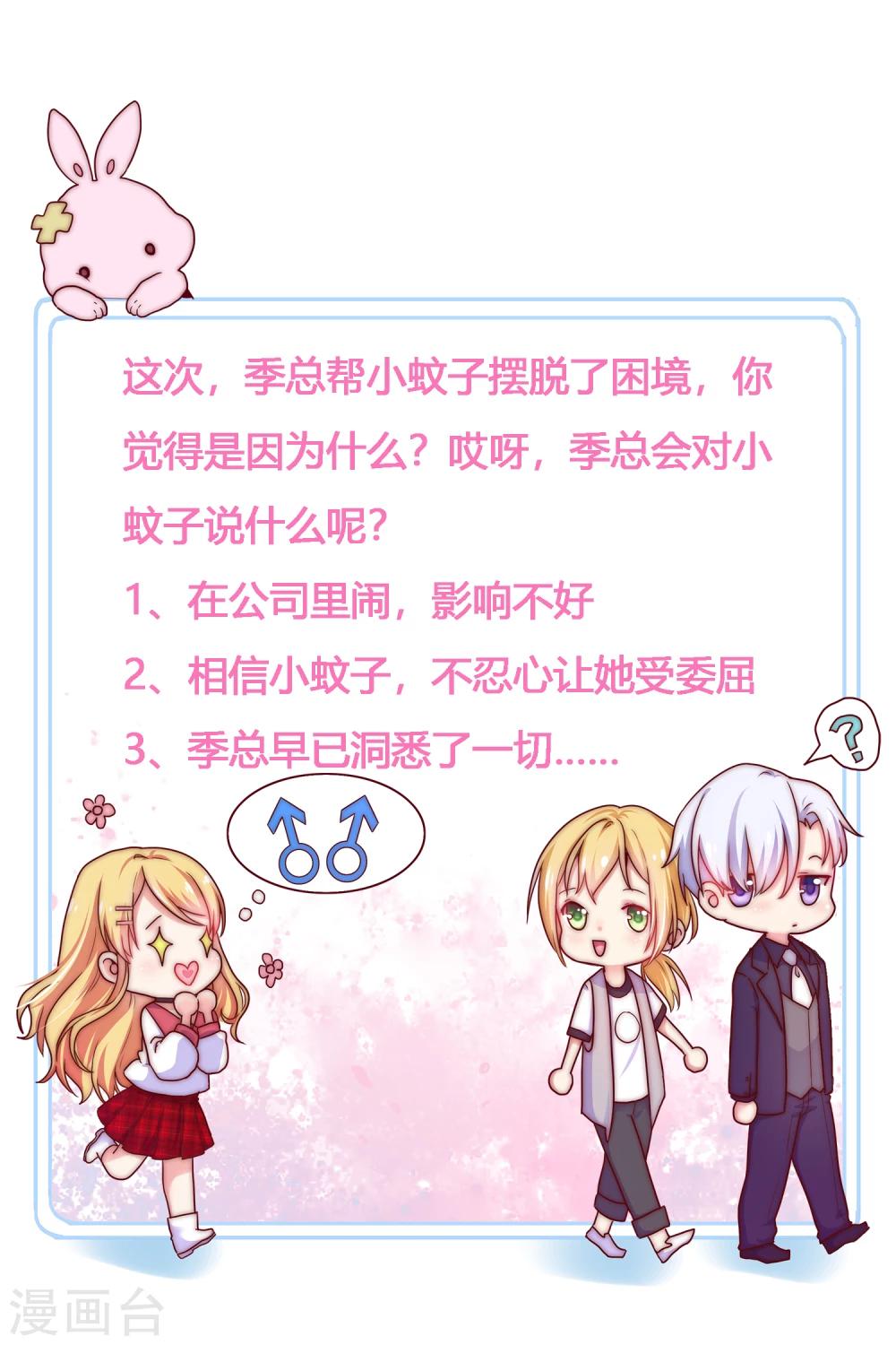 第28话 我就是她的老板！-第32话