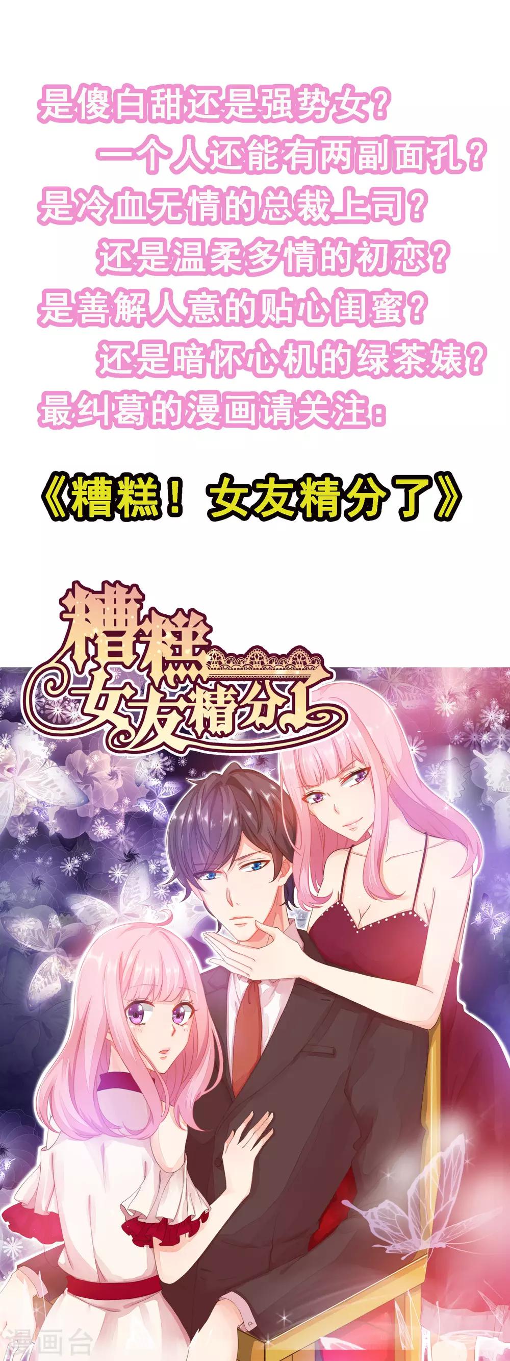 第28话 我就是她的老板！-第32话
