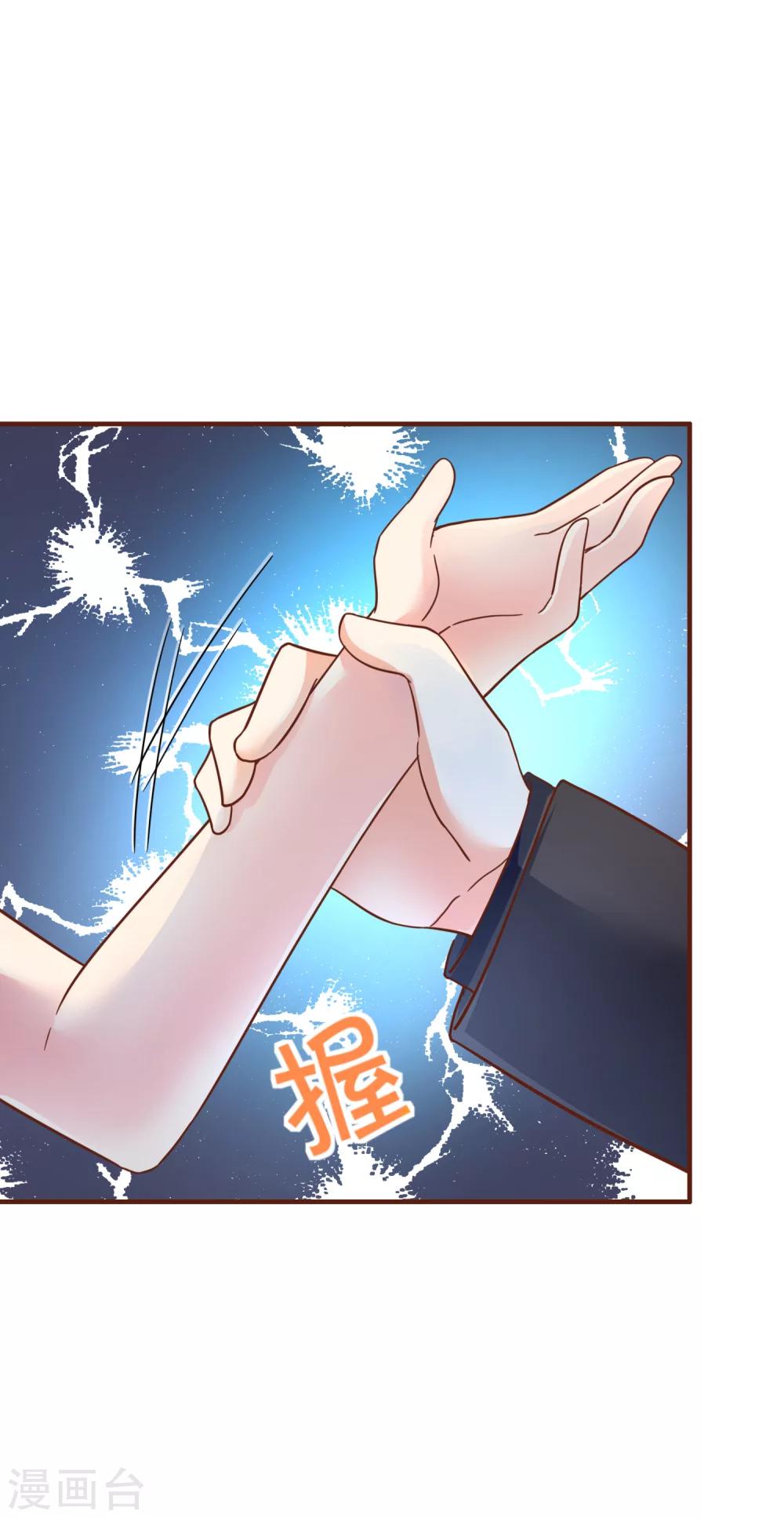 第28话 我就是她的老板！-第32话