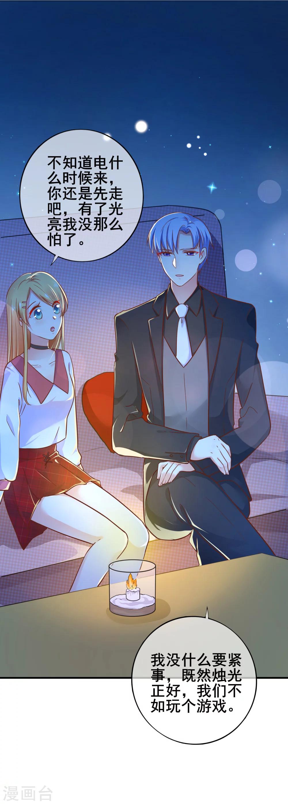 第30话 是谁敢陷害我的小助理！-第34话