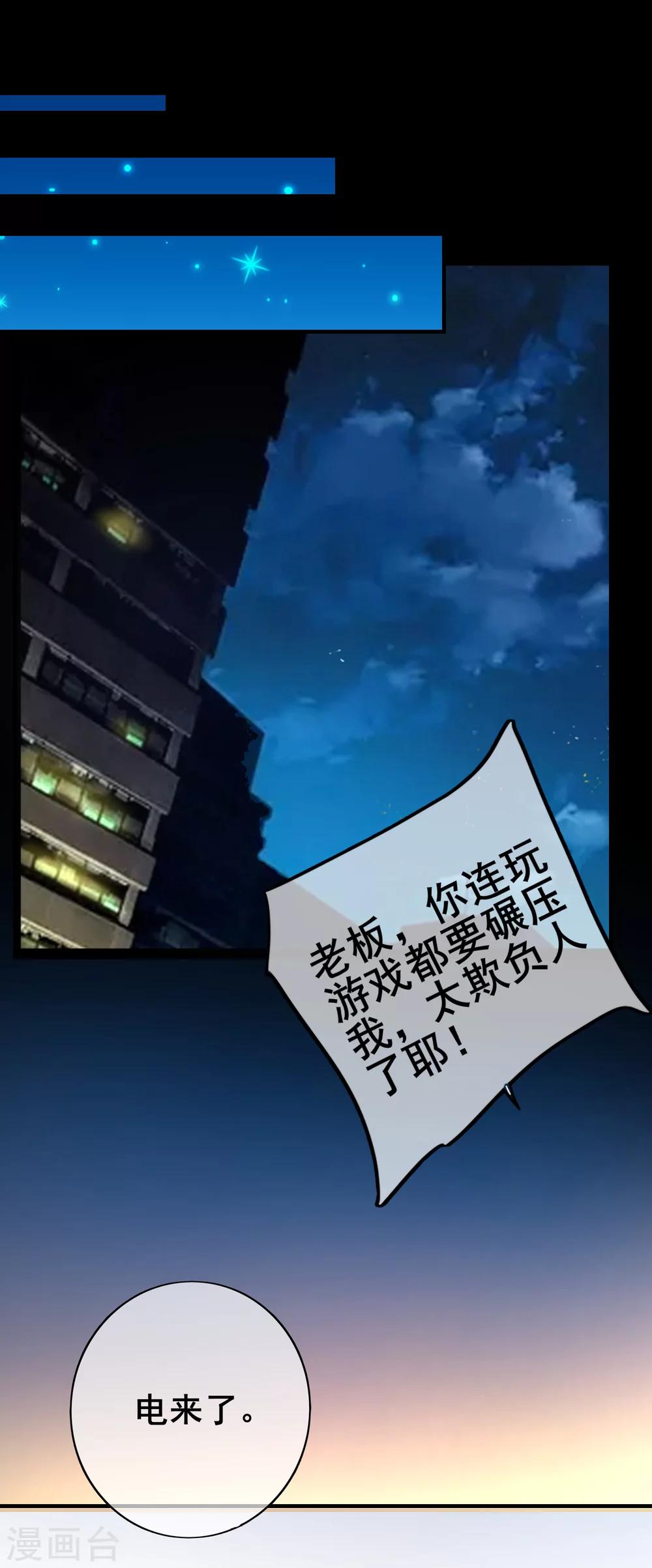 第30话 是谁敢陷害我的小助理！-第34话