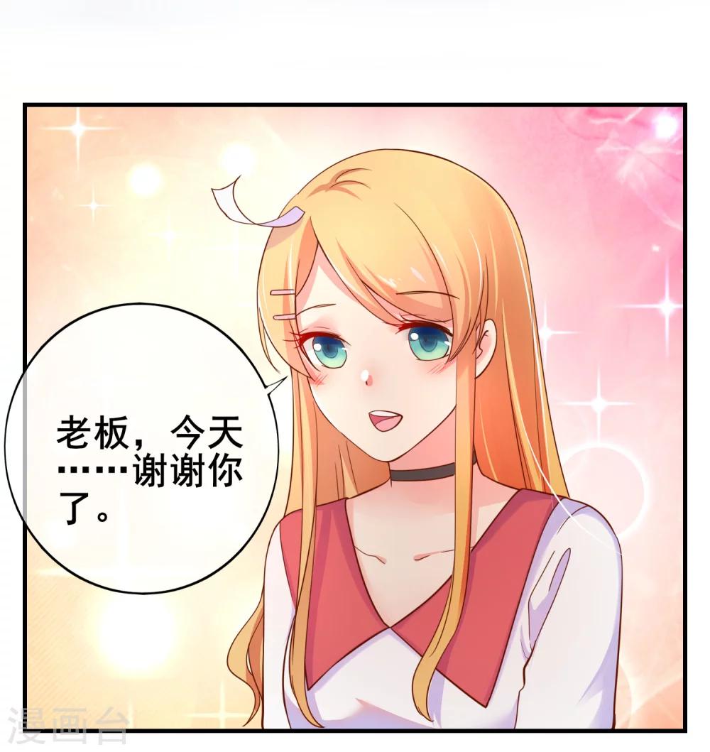 第30话 是谁敢陷害我的小助理！-第34话