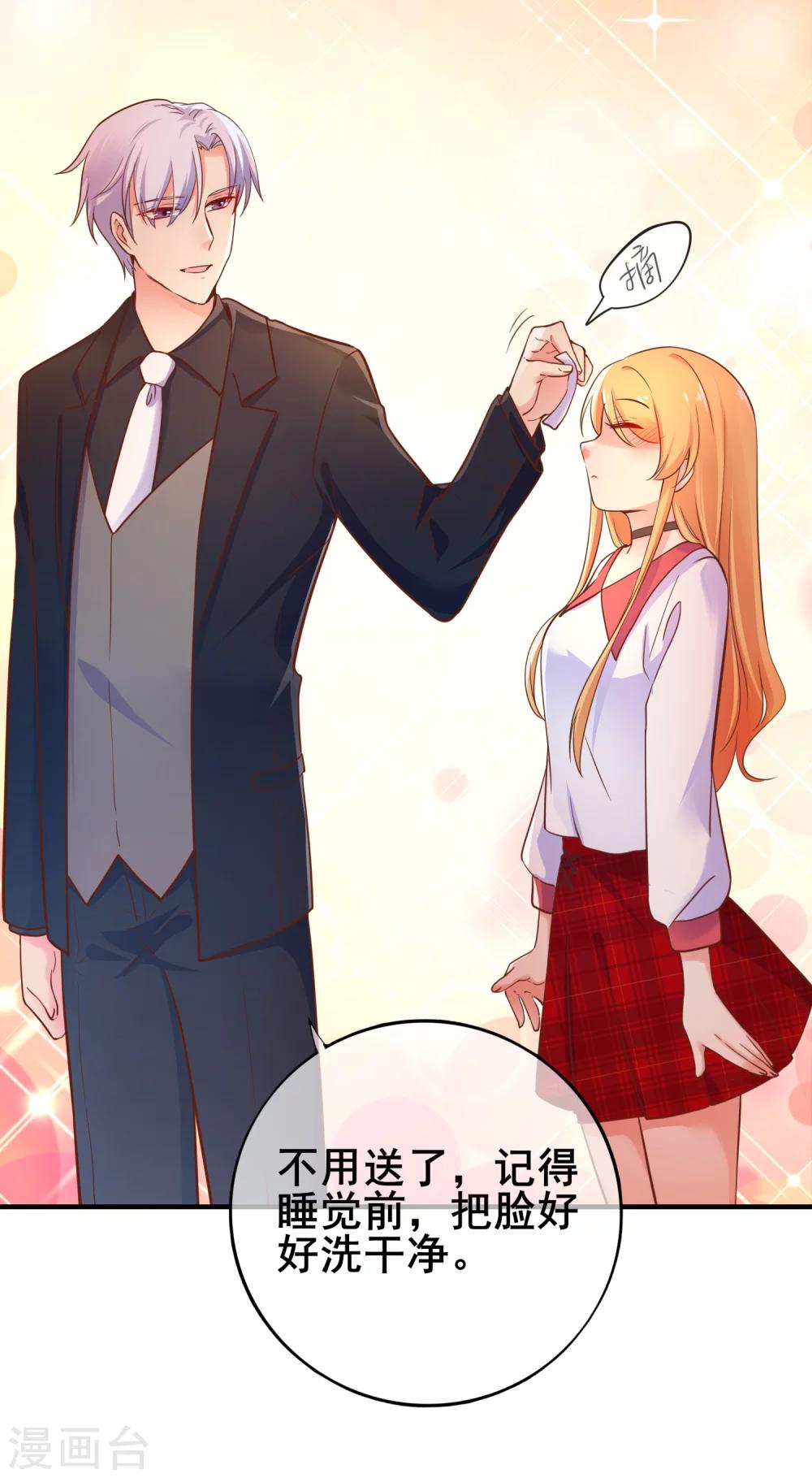 第30话 是谁敢陷害我的小助理！-第34话