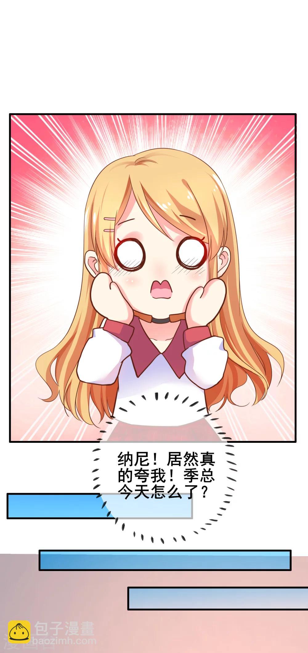第30话 是谁敢陷害我的小助理！-第34话
