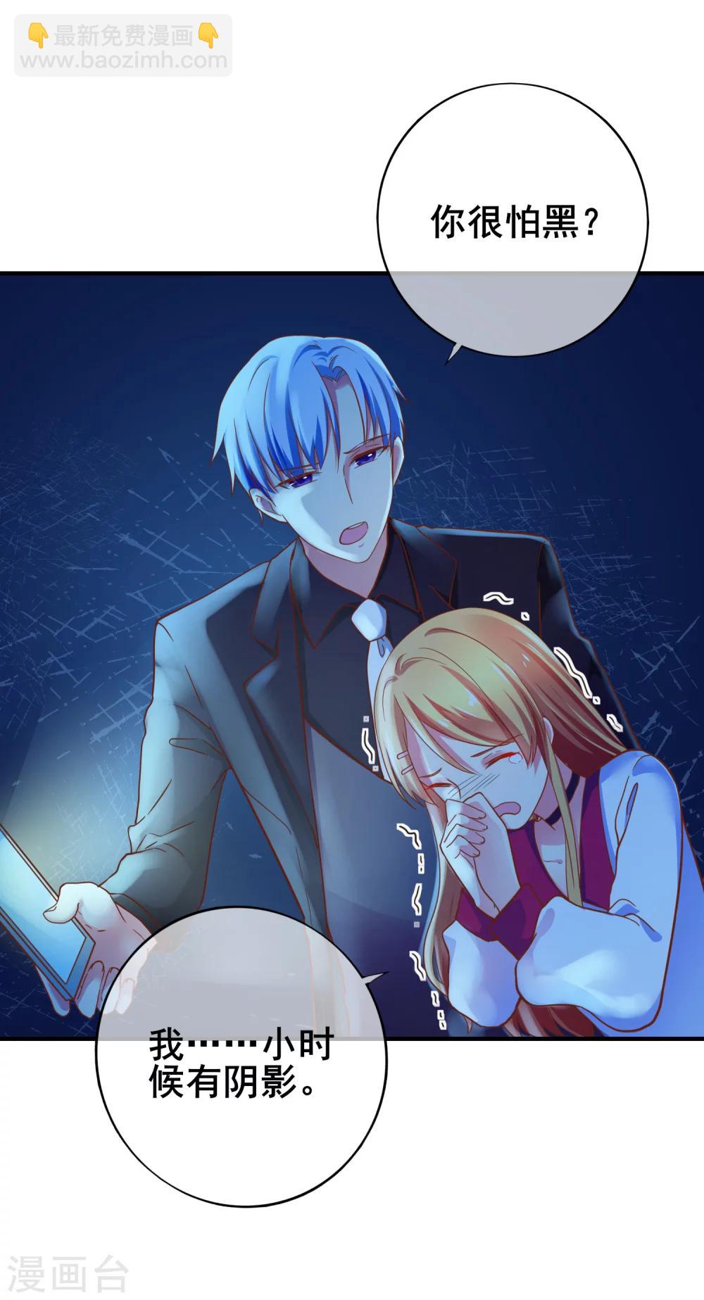 第30话 是谁敢陷害我的小助理！-第34话