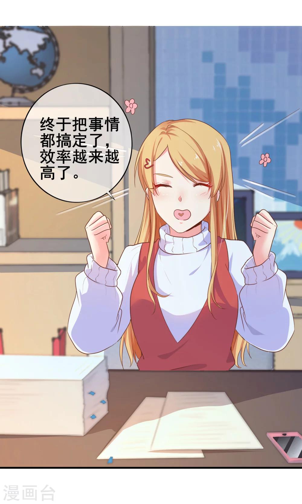 第32话 别一天天尽想着害人-第36话