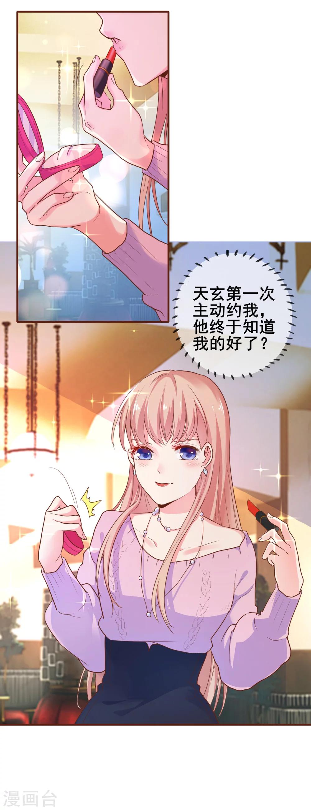 第32话 别一天天尽想着害人-第36话