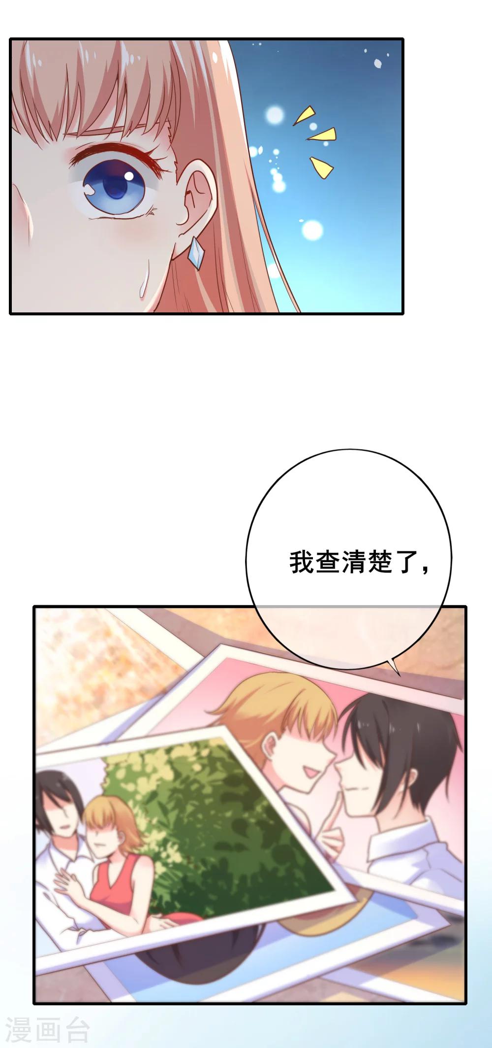 第32话 别一天天尽想着害人-第36话