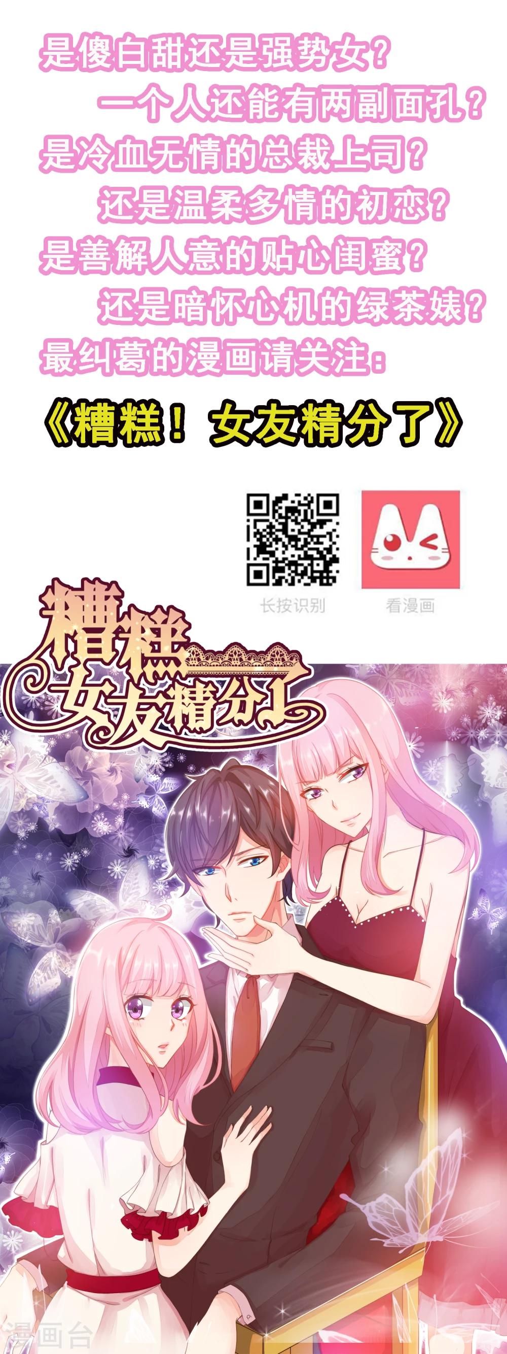 第32话 别一天天尽想着害人-第36话